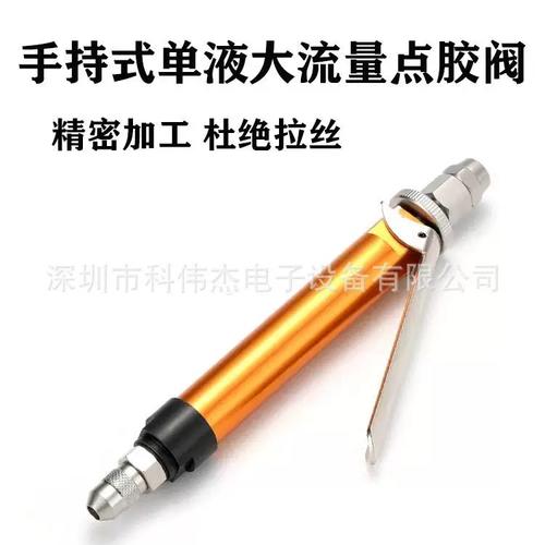 单液点胶阀 手动顶针式点胶阀 大流量 金属接头针头价销售